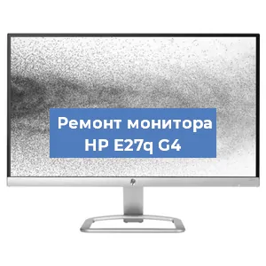 Замена разъема HDMI на мониторе HP E27q G4 в Белгороде